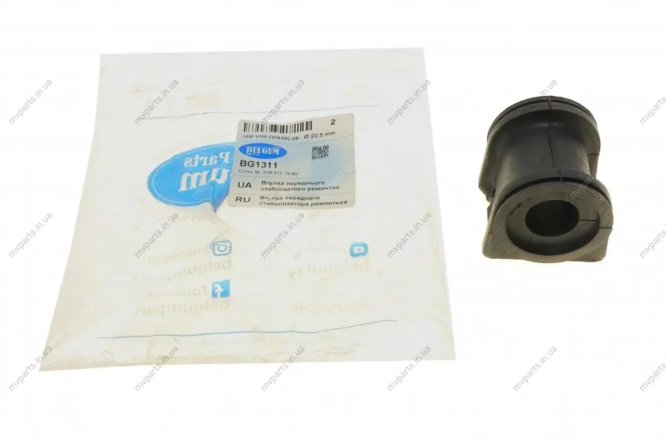 Втулка стабілізатора (переднього) MB Vito (W639) 09- (d=23.5mm) BELGUM PARTS BG1311 (фото 1)