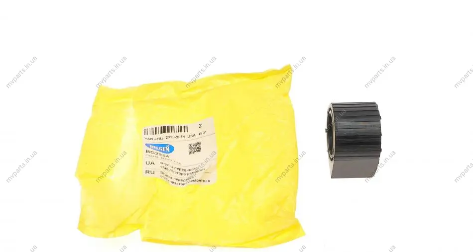 Втулка стабілізатора (переднього) VW Jetta USA 1.2-2.0 10-14 (45x21/45x32)(d=21.ремонтна) BELGUM PARTS BG2254 (фото 1)