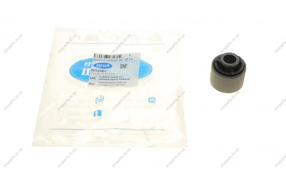 Сайлентблок важеля (заднього/зверху/ззовні) Audi A3/VW Golf V 04- (d=14) BELGUM PARTS BG2267 (фото 1)