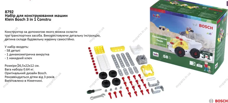 Набір для конструювання машин Klein Bosch 3in1 Constructor BOSCH 8792 (фото 1)