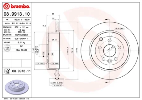 Диск гальмівний задн. (вир-во) BREMBO 08-9913-11