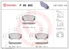 Колодка гальм. диск. OPEL INSIGNIA передн. (вир-во) BREMBO P-59-055 (фото 1)