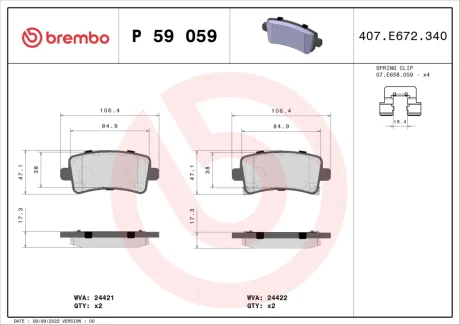 Колодка гальм. диск. OPEL INSIGNIA задн. (вир-во) BREMBO P-59-059