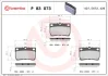 Колодка гальм. диск. LEXUS GS задн. (вир-во) BREMBO P-83-073 (фото 1)