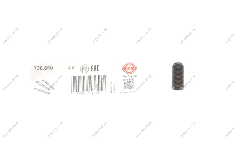 Болт форсунки регулюючий VW Caddy/T5 1.9TDI/2.0SDI 04- 736.660 ELRING 736-660 (фото 1)