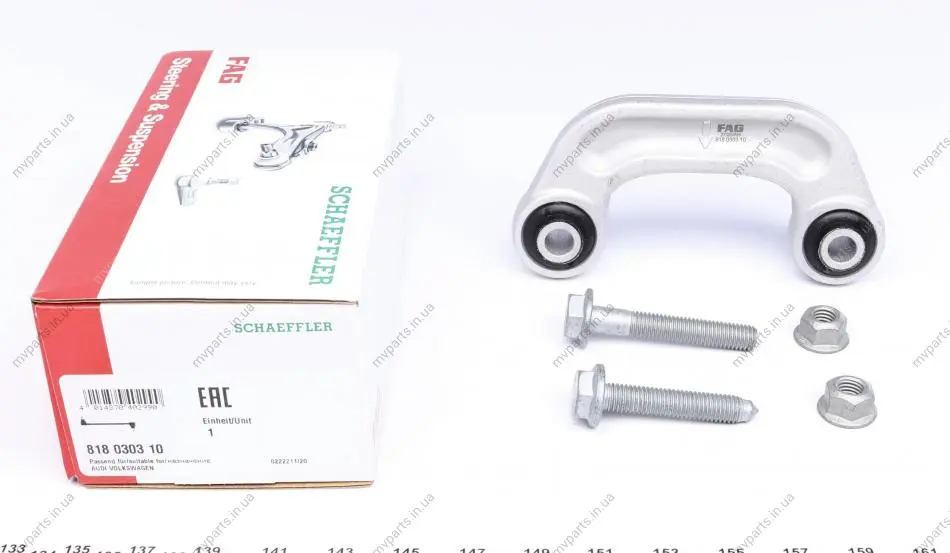 Тяга стабілізатора (переднього) Audi A6/A8 2.7-6.0 02-11 (L=110mm) (Алюміній) 818 0303 10 FAG 818-0303-10 (фото 1)