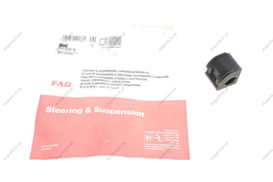 Втулка стабілізатора (переднього/внутрішнього) VW Caddy II -03 (d=17mm) 819 0030 10 FAG 819-0030-10 (фото 1)