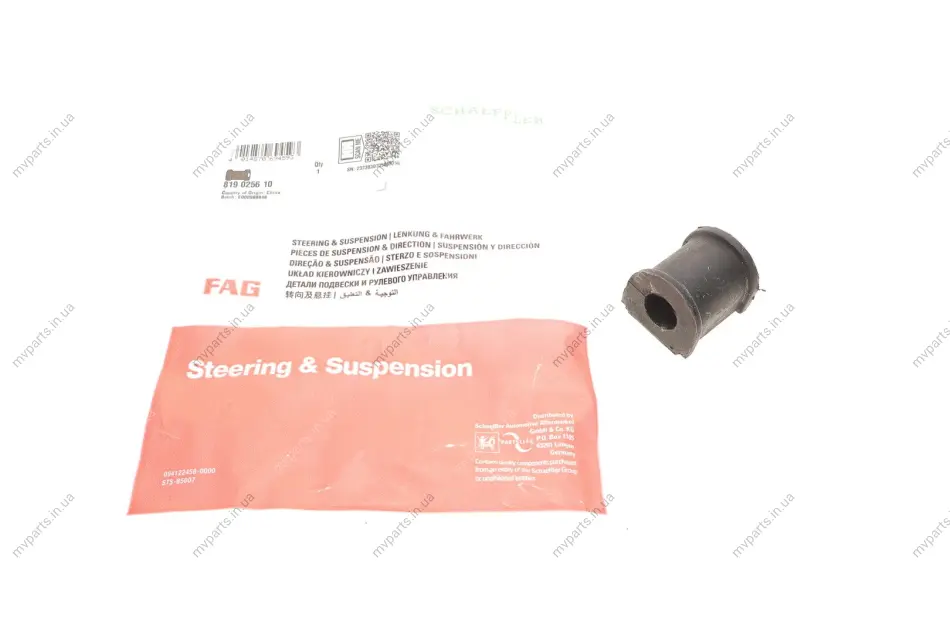Втулка стабілізатора (задня/внутрішня) Iveco (d=18mm) 819 0256 10 FAG 819-0256-10 (фото 1)