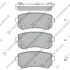 Колодка гальм. диск. HYUNDAI SONATA (LF) 14" 14- задн. (вир-во SANGSIN) Hi-Q (SANGSIN) SP1684 (фото 1)