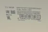 Насос паливний BMW 1 (E81)/3 (E90) 1.6-3.0i 04-11 (N46/N52/N45) (HÜCO) HITACHI 133538 (фото 11)