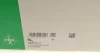 Натяжник ременя генератора BMW X1 (F48) 20- B38 A15 534 0774 10 INA 534-0774-10 (фото 8)