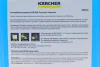 Шампунь автомобільний RM 619 (5L) (K 2-K 7/K Mini) KAERCHER 6.295-360.0 Kaercher 6-295-360-0 (фото 2)