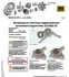 Демпфер + комплект зчеплення +вижимний VW T4 2.5TDI (75kw) ACV 600 0002 00 LuK 600-0002-00 (фото 14)