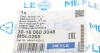 Тяга стабілізатора (заднього) (L) Toyota RAV4 00-05 30-16 060 0048 MEYLE 30-16-060-0048 (фото 6)
