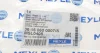 Тяга стабілізатора (переднього) Nissan Almera II 00- 36-16 060 0007/S MEYLE 36-16-060-0007-S (фото 6)