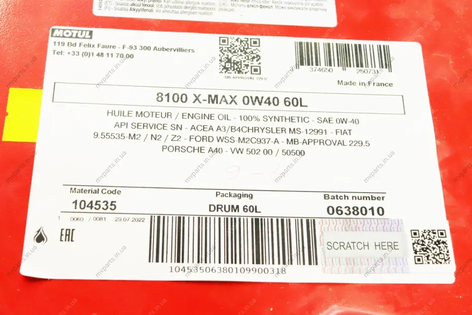 Олива 0W40 8100 X-max (60L) (MB 229.5/VW502.00/505.00/LL-01) (104535) знятий з виробн MOTUL 348261 (фото 1)