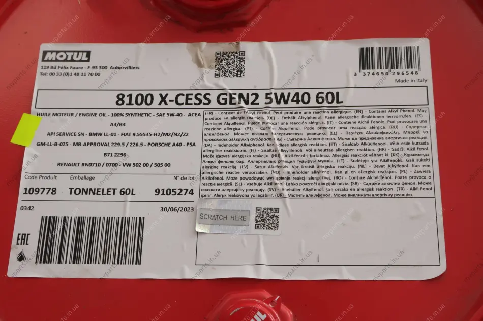 Олива 5W40 X-cess 8100 gen2 (60L) (VW 502 00/505 00/MB 229.5/LL-01/RN0710-0700/B71 2296) (109778) 368204 gen2 MOTUL 368204-GEN2 (фото 1)