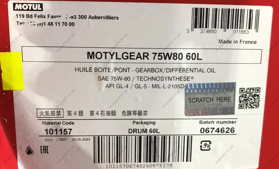 Олива 75W80 Motul Gear (60L) (101157) MOTUL 823404 (фото 1)