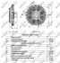 Муфта вентилятора Ford Transit 2.0 85-92 NRF 49516 (фото 5)