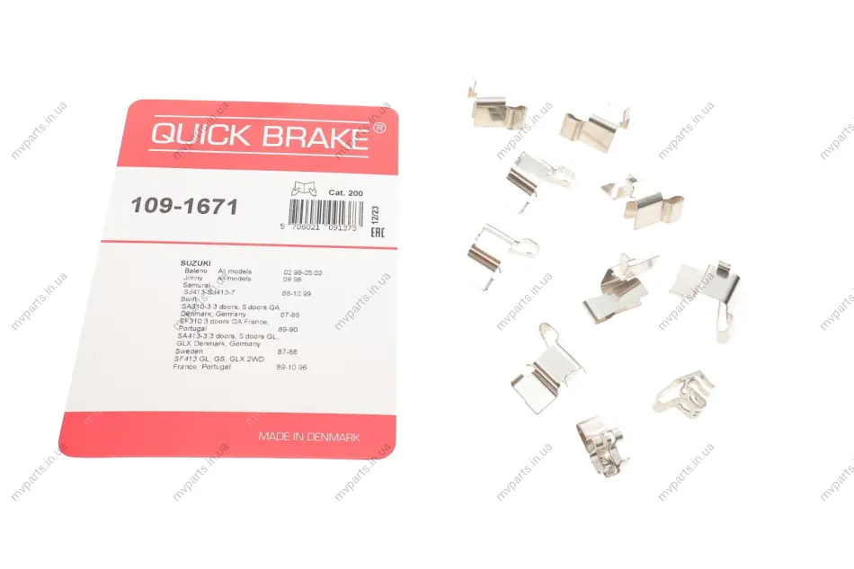 Планка супорта (переднього) прижимна (к-кт) Suzuki Baleno/Jimny/Swift II 88- (Aisin) QUICK BRAKE 109-1671 (фото 1)
