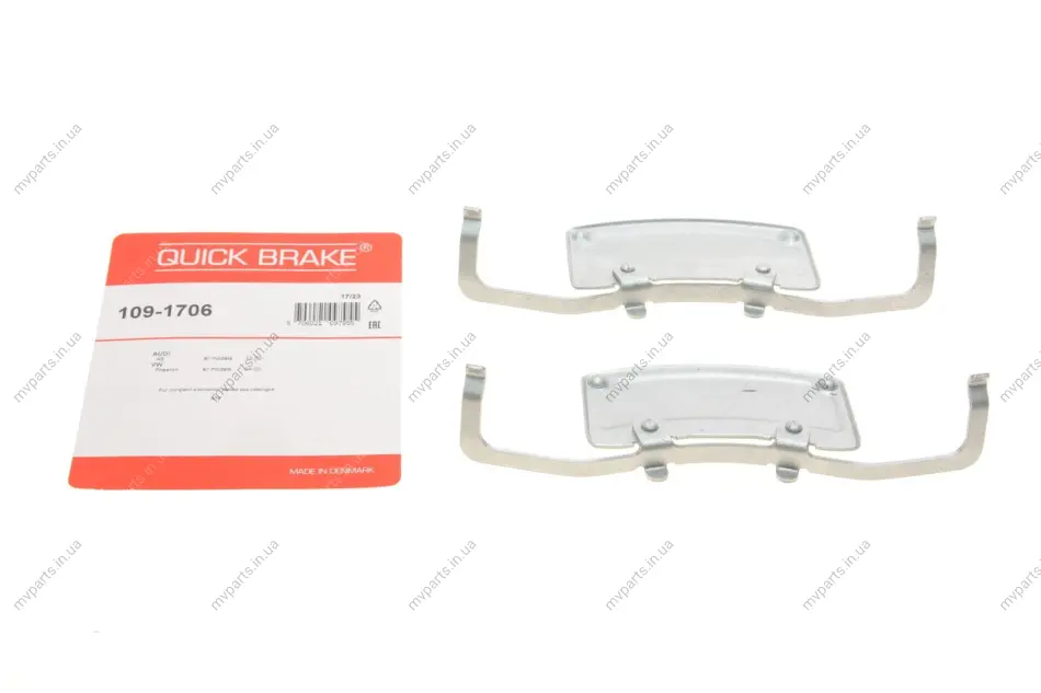 Планка супорта (переднього) прижимна (к-кт) Audi A8/VW Phaeton 02-16 (Ate) QUICK BRAKE 109-1706 (фото 1)