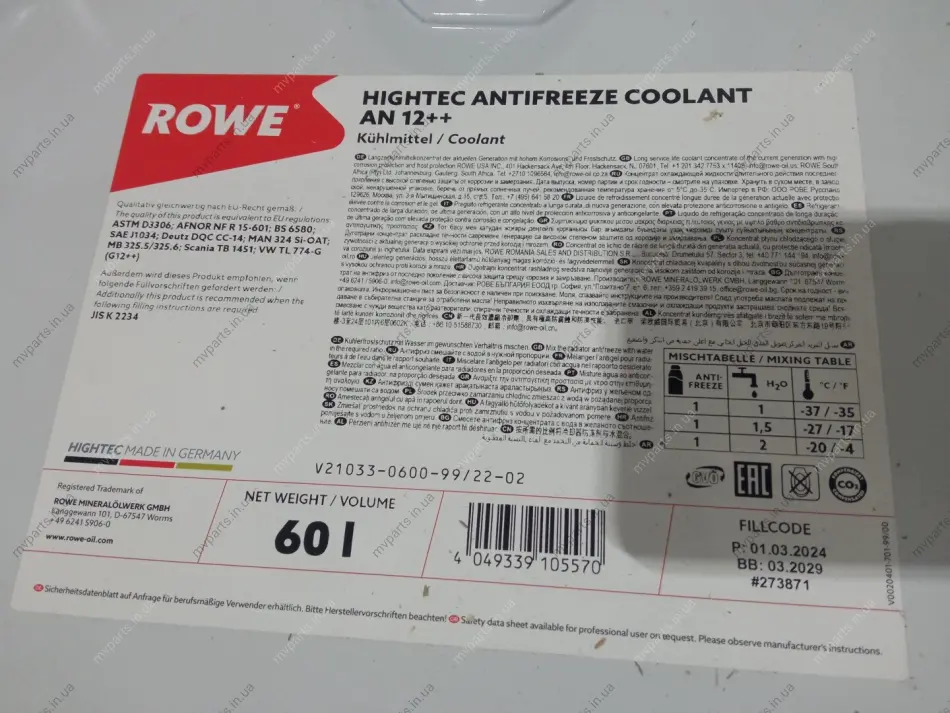 Антифриз (фіолетовий) G12++ (60L) HIGHTEC ANTIFREEZE COOLANT AN 12++ (концентрат) ROWE 21033-0600-99 (фото 1)