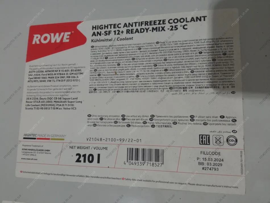 Антифриз (фіолетовий) G12/G12+ (210L) AN-SF 12+ READY-MIX -25°C HIGHTEC ANTIFREEZE ROWE 21048-2100-99 (фото 1)