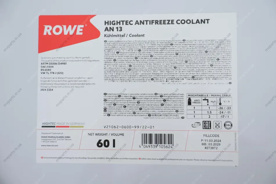 Антифриз (фіолетовий) G13 (60L) HIGHTEC ANTIFREEZE COOLANT AN 13 (концентрат) ROWE 21062-0600-99 (фото 1)
