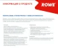 Присадка-очиститель топливной системы HIGHTEC DIESEL SYSTEM PROTECT (250ml) ROWE 22005-0002-99 (фото 3)
