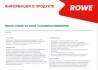 Присадка для оливи в двигун HIGHTEC ENGINE OIL SAVER (250ml) (зниження витрати масла) ROWE 22007-0002-99 (фото 3)